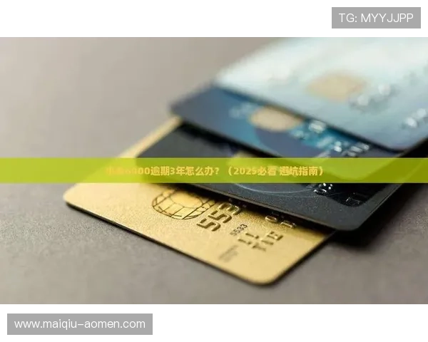 篮球直播玩球彩票与数字高频玩法防骗避坑指南